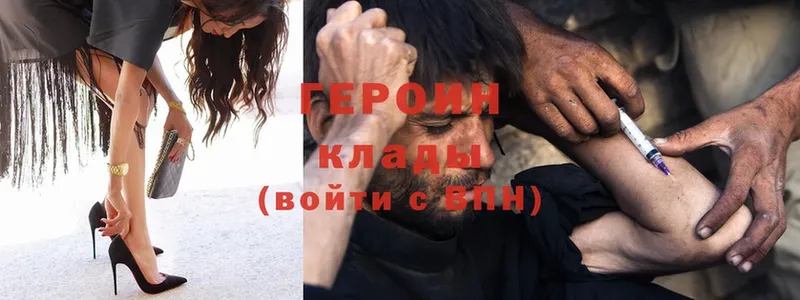 ГЕРОИН Heroin  Нижнекамск 